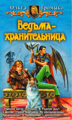 Вишневский Сергей Викторович. Звезда в руке и шило в 