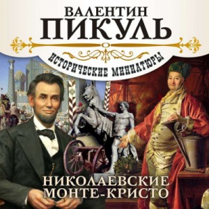 Исторические миниатюры: как Конан Дойл, Вудхаус и Киплинг собрались поиграть в крикет | Forbes Life