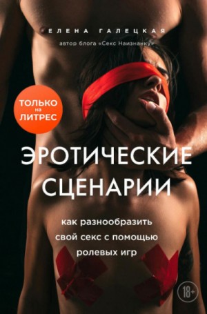 Эротические сюжеты - смотреть русское порно видео бесплатно