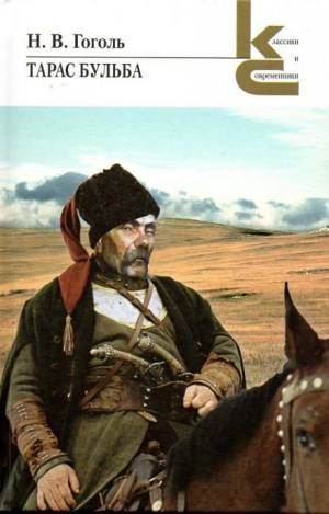 Обломов, Иван Гончаров – скачать книгу fb2, epub, pdf на ЛитРес