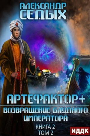 Возвращение аудиокнига слушать