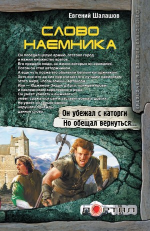 Озвучить текст книги