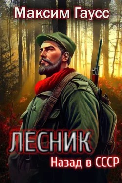 Игра Супер Максим Мир